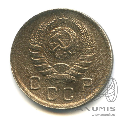 10 копеек 1940 — Венок 11 лент