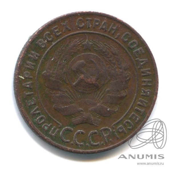 1 копейка 1924 — Гурт рубчатый
