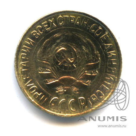 1 копейка 1928