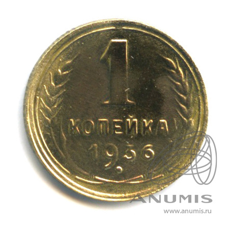 1 копейка 1936 — Без круговой надписи. Венок 7 лент