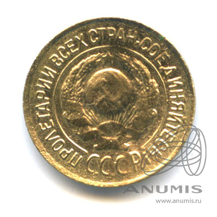 1 копейка 1926