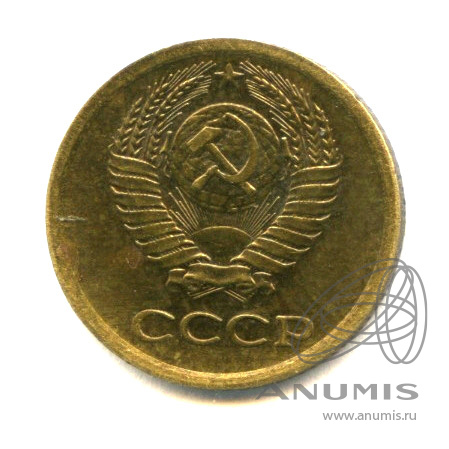 1 копейка 1967