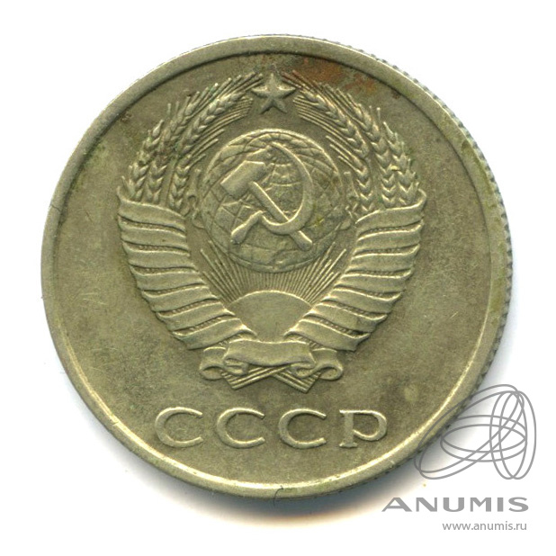 20 копеек 1961