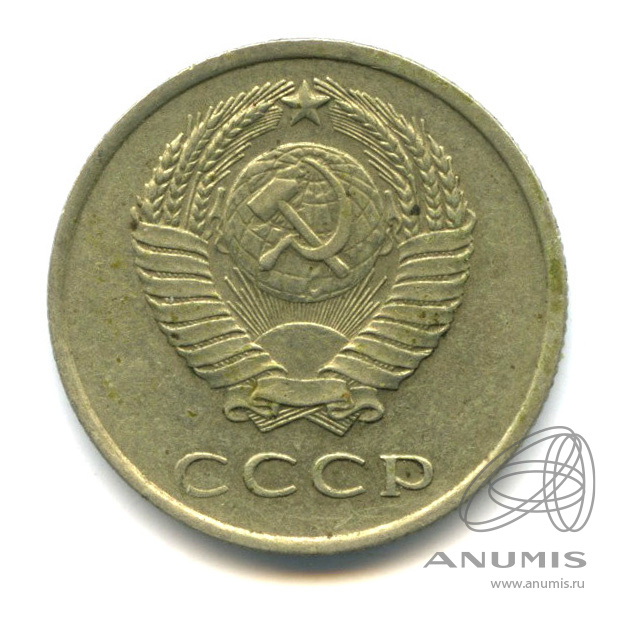20 копеек 1961