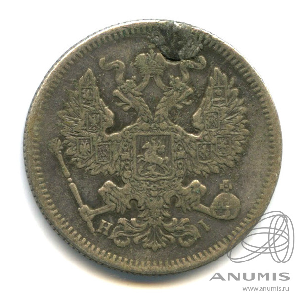 20 копеек 1873 СПБ НI — Орел 4 типа. Реставрация отверстия (Орел 4 типа)