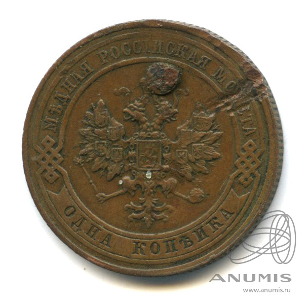 1 копейка 1914 СПБ — Реставрация отверстия