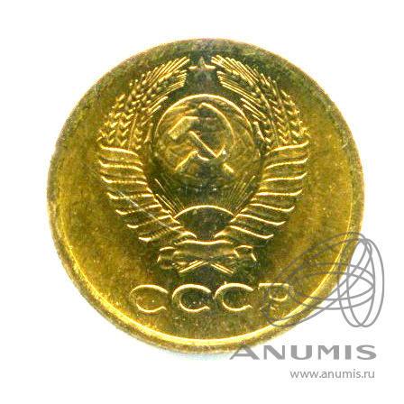 1 копейка 1980 — Яркий штемпельный блеск