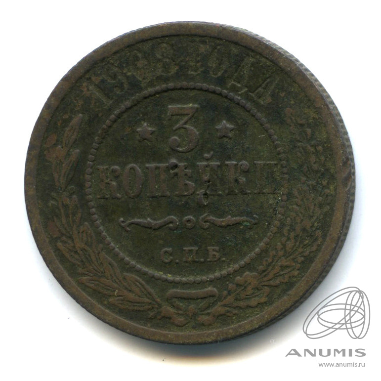 3 копейки 1908 СПБ
