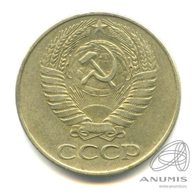 50 копеек 1961