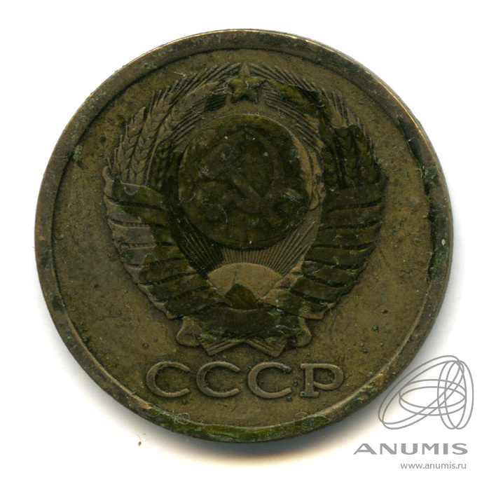 5 копеек 1981