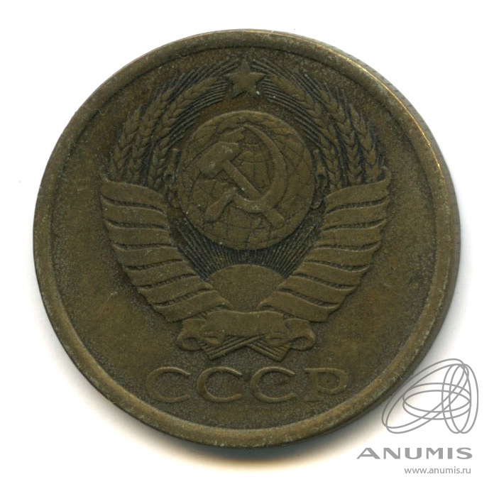 5 копеек 1984