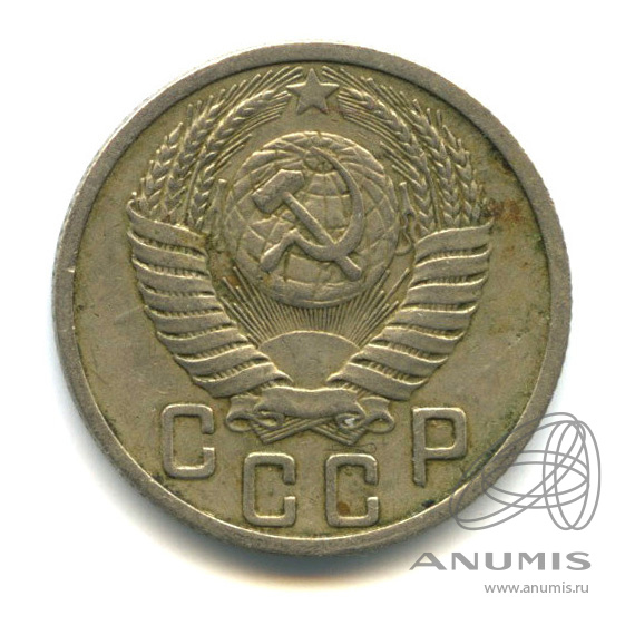 15 копеек 1951 — Венок 16 лент