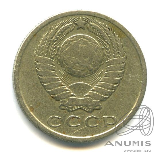 15 копеек 1962