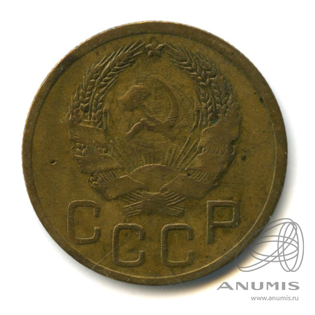 3 копейки 1935 — Венок 7 лент. Без круговой надписи. л/c: Звезда выпуклая (фигурная) (л/c: Звезда выпуклая (фигурная))