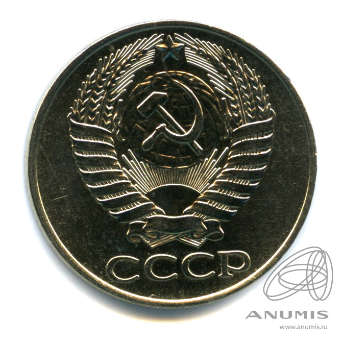 50 копеек 1961