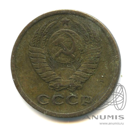 2 копейки 1968