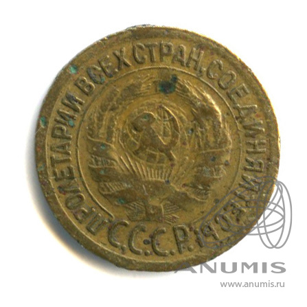 1 копейка 1930 — Вогнутая