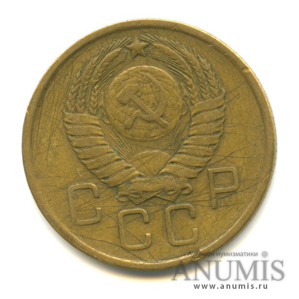3 копейки 1957 — Венок 15 лент