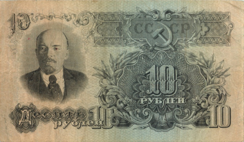 10 рублей — Тип 1: Острые конечности букв 1947 Аа-Яя