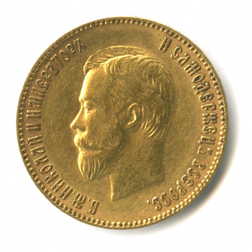 10 рублей — Портрет Николая II 1900 ФЗ