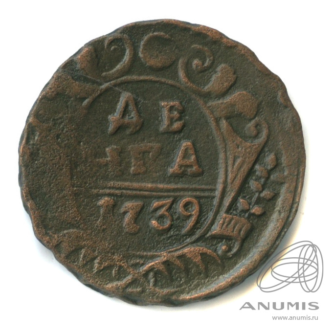 Деньга 1739 — (½ копейки) - Орел 1738 г