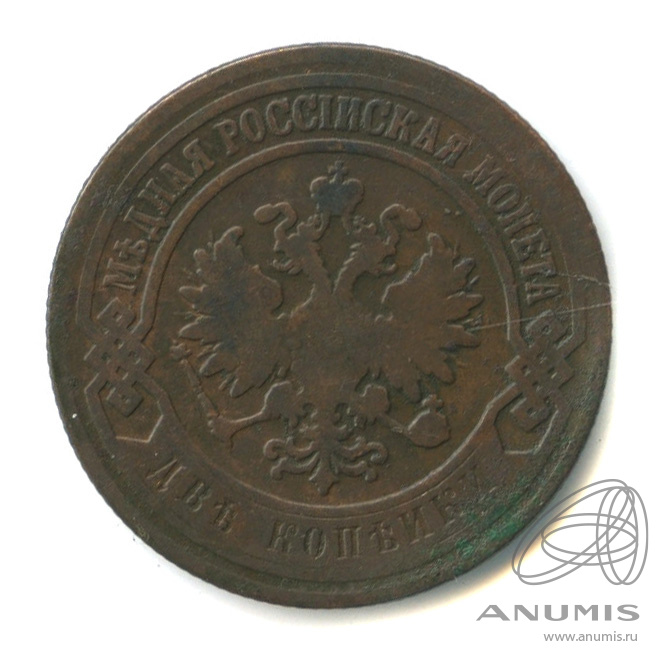 2 копейки 1907 СПБ