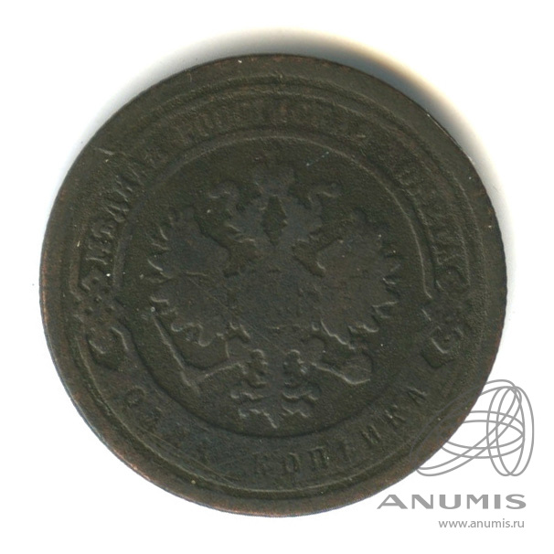 1 копейка 1888 СПБ
