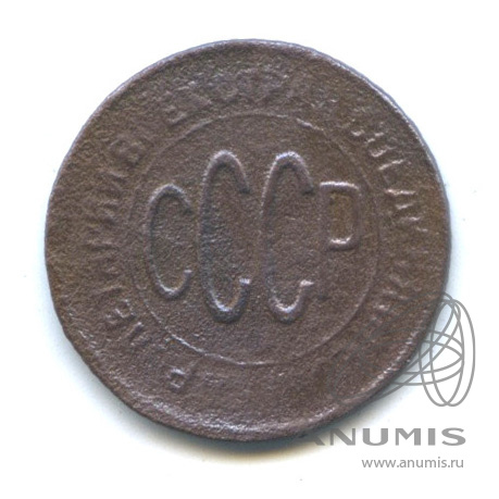 ½ копейки 1928