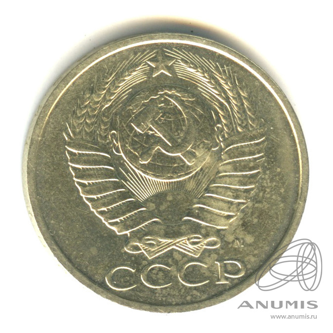 50 копеек 1991 М