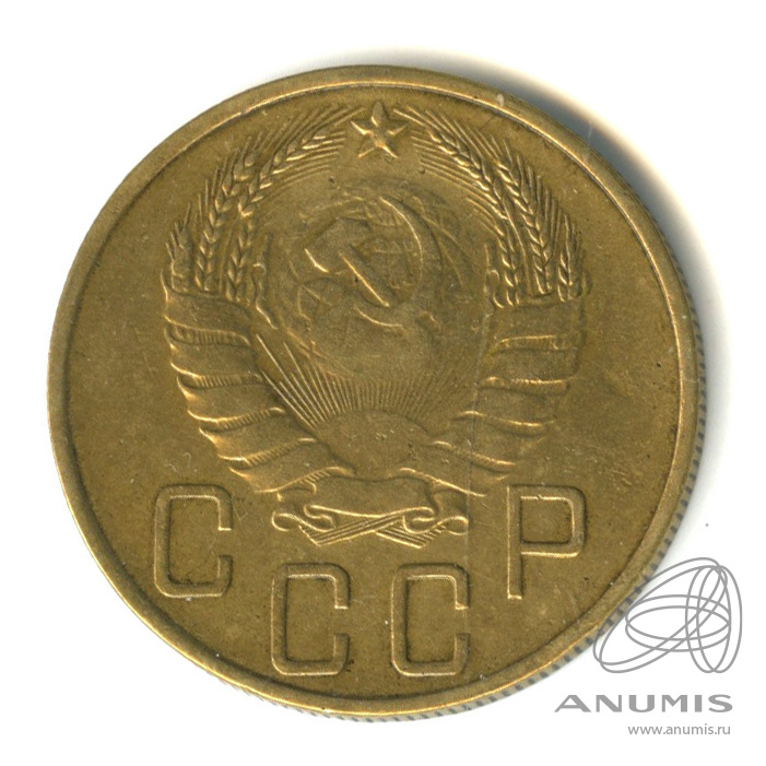5 копеек 1939 — Без круговой надписи