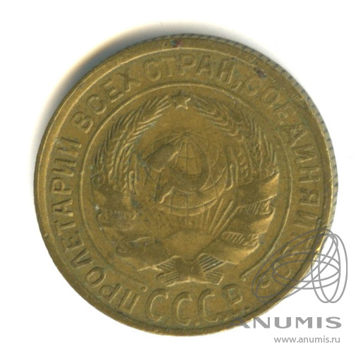 2 копейки 1930 — Венок 7 лент с круговой надписью