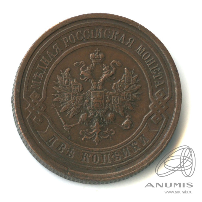 2 копейки 1914 СПБ