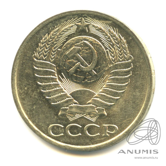 50 копеек 1979 — Большая звезда (Большая звезда)