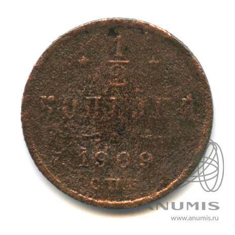 ½ копейки 1909 СПБ — Вензель Николая II