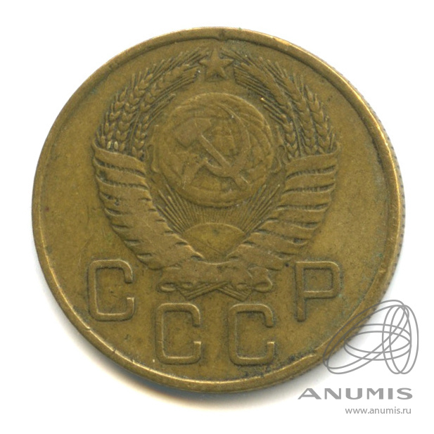 3 копейки 1955 — Венок 16 лент