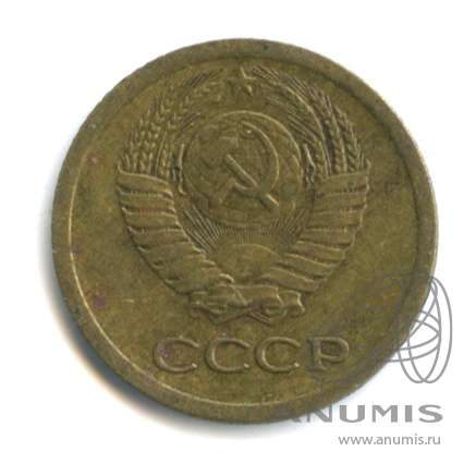 1 копейка 1966