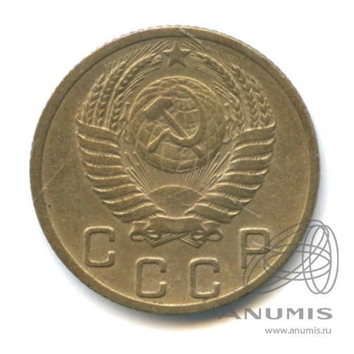 10 копеек 1952 — Венок 16 лент