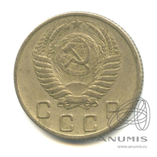 10 копеек 1954 — Венок 16 лент