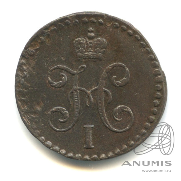 ½ копейки серебром 1842 СМ — Вензель Николая I