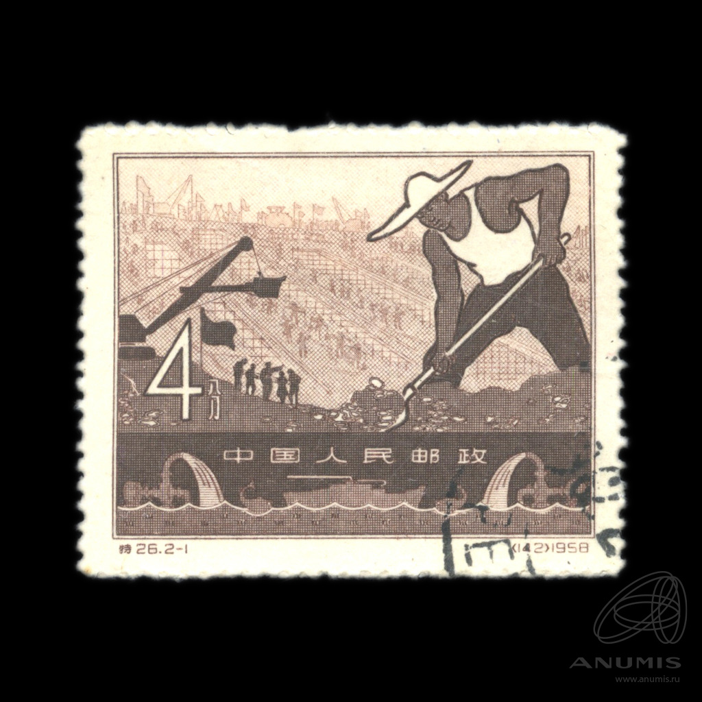 Открытки 1958 года
