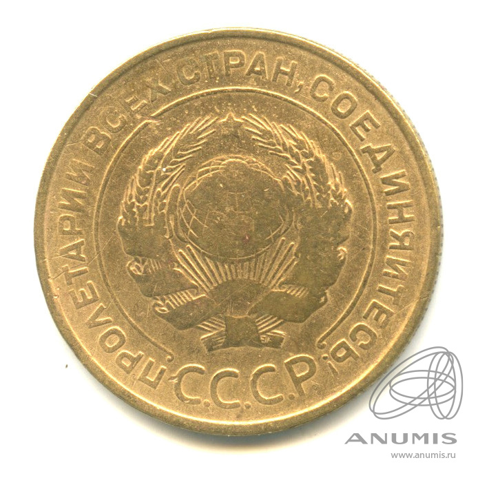5 копеек 1931 — Венок 7 лент. Круговая надпись