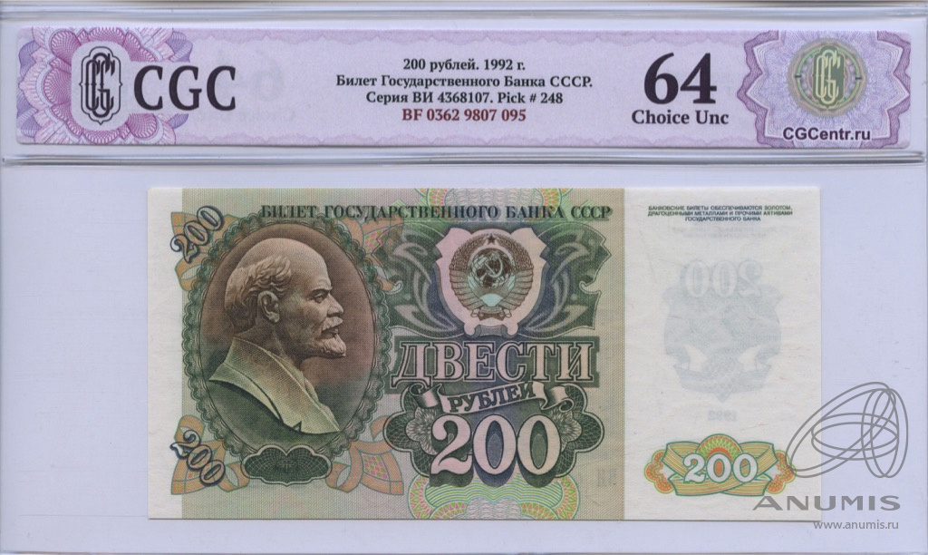 Ссср 1992. 200 Руб купюра 1992. 200 Рублей образца 1992 г. UNC. 50 Евро. Проект евро банкноты. Только Аверс. В слабе СИДЖИСИ choice UNC 64. 2001.