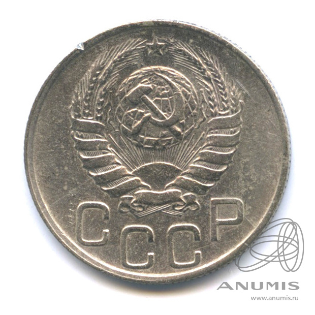 20 копеек 1944 — Венок 11 лент
