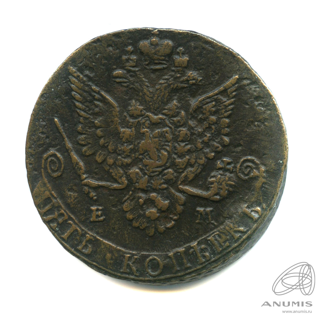 5 копеек 1783 ЕМ — Вензель императрицы Екатерины II Великой. Орел 1780 г. Екатеринбург (Орел 1780 г. Екатеринбург)