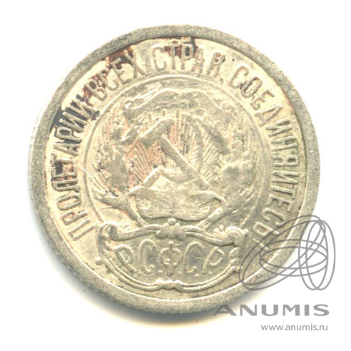 10 копеек 1923