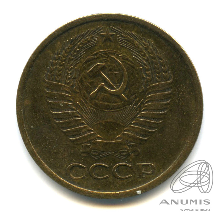 5 копеек 1961