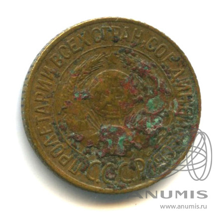 1 копейка 1927