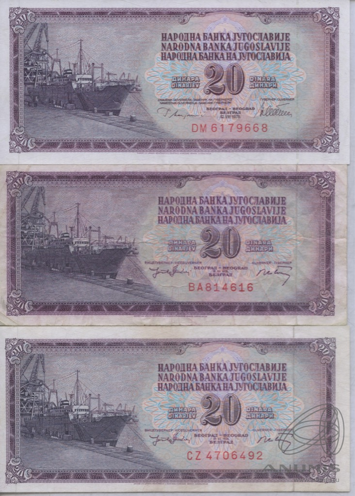 20 Динаров 1978 Югославия.