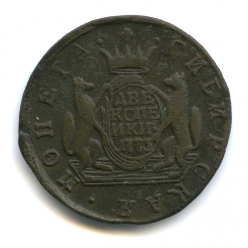 2 копейки — Сибирская монета 1773 КМ