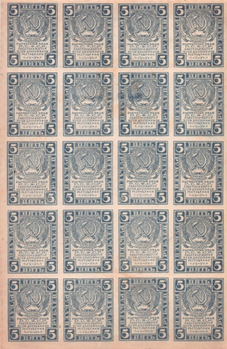 5 рублей — Полный лист 20 шт® 1920 в/з теневые уголки